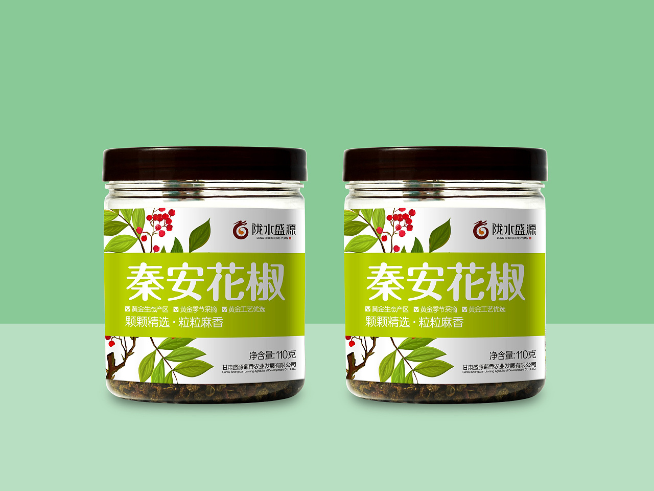 秦安花椒包装设计
