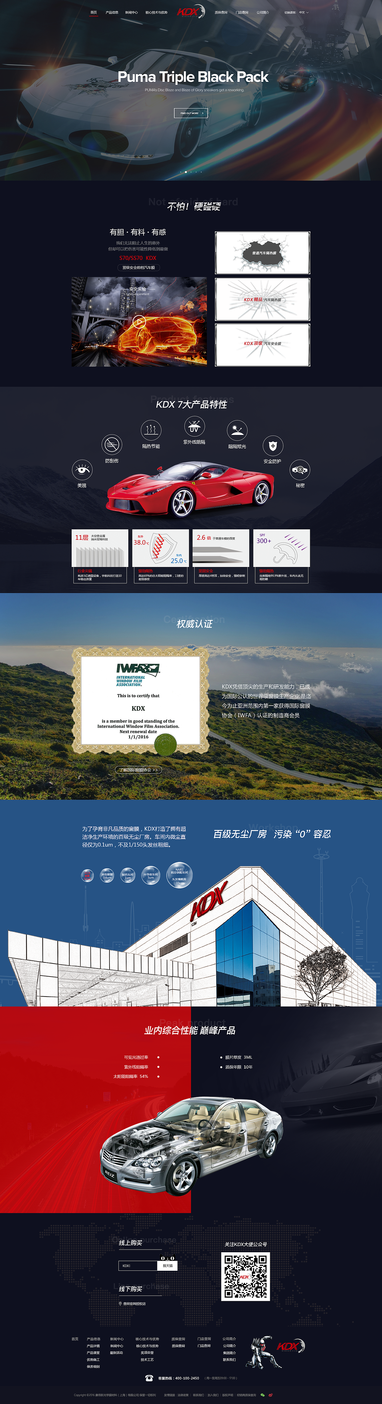 KDX车膜（图ZMTE4OTQxODAw） - 门户网站 - 站酷设计师木心上人原创素材 - 站酷ZCOOL