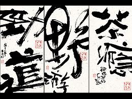 字体