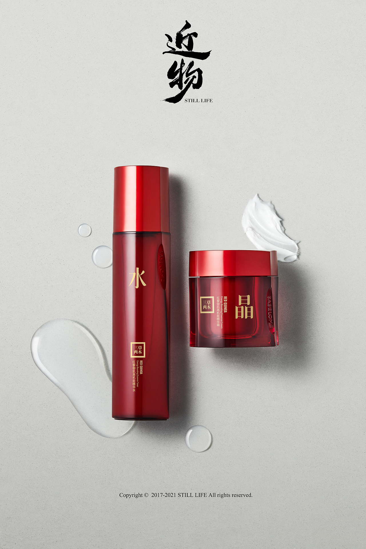 「护肤品摄影」三草两木红晶系列