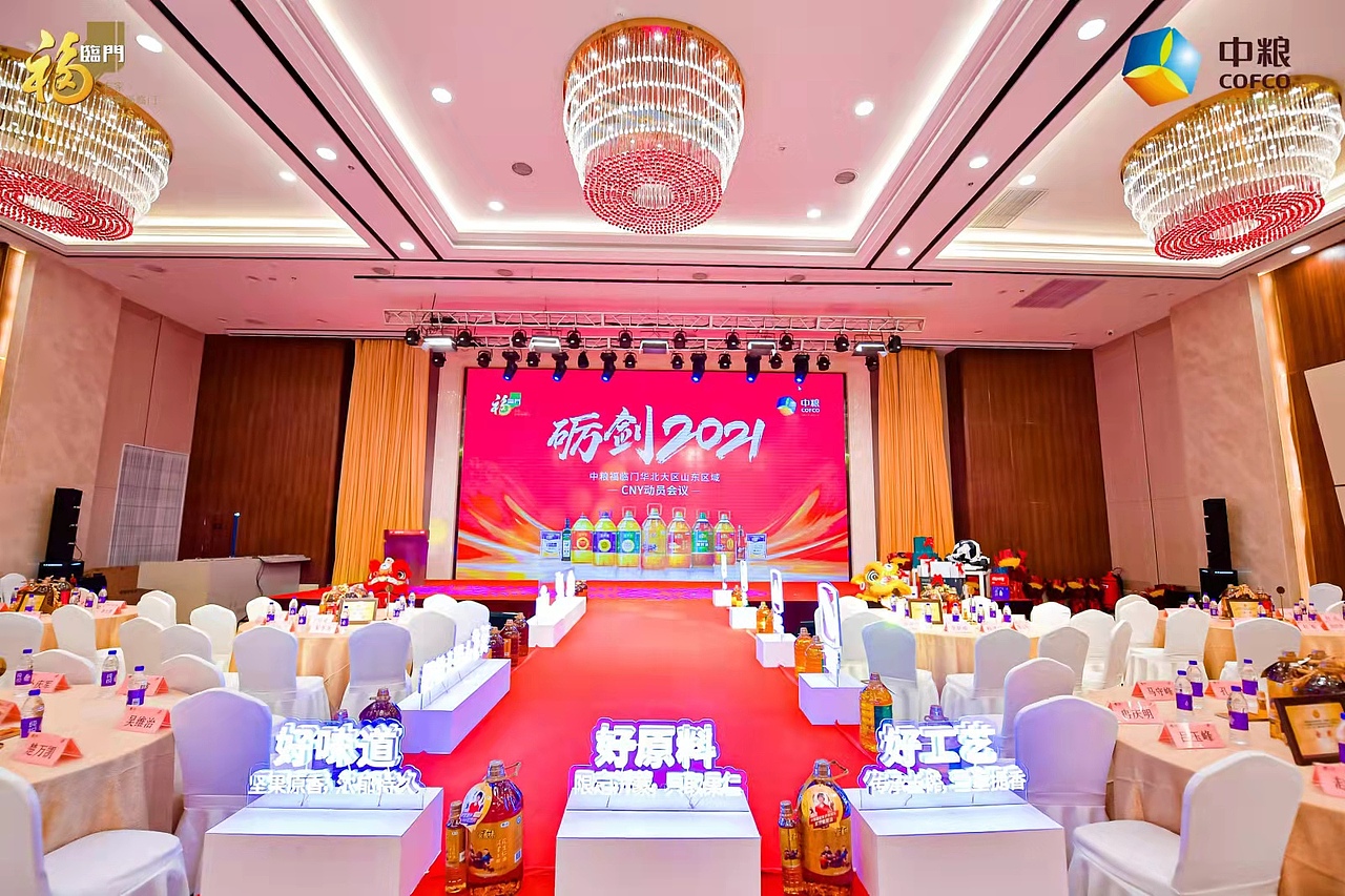 中粮-砺剑2021