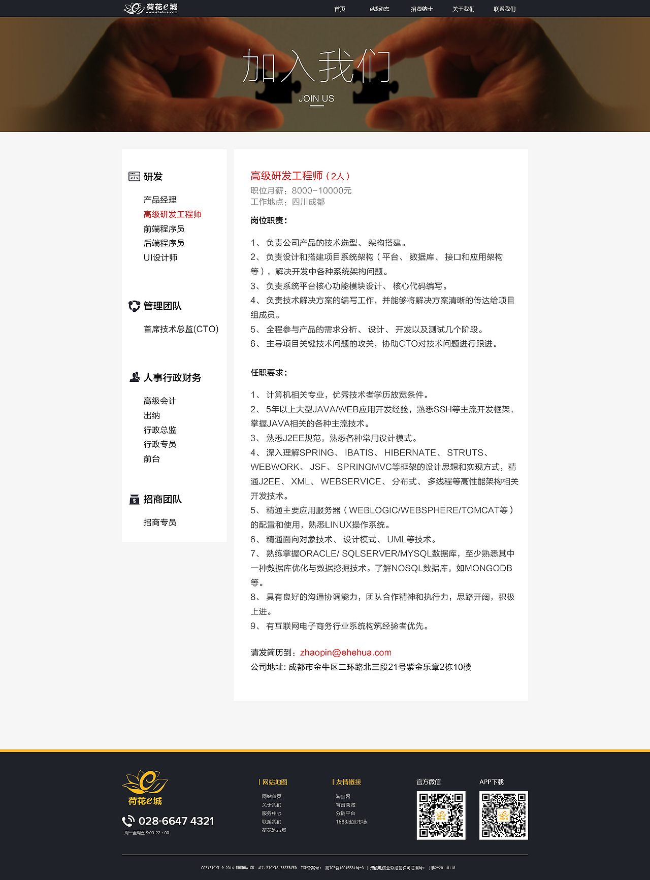 荷花e城PC端网页改版（图ZNTgyNDg3Njg=） - 其他平面 - 站酷设计师lj124lj原创素材 - 站酷ZCOOL