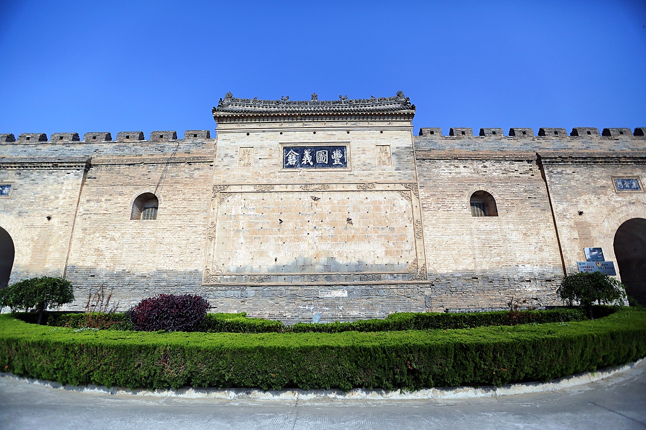 丰图义仓(天下第一仓)