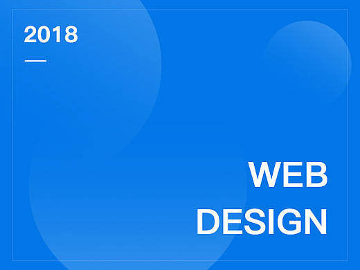 2018：Web×3