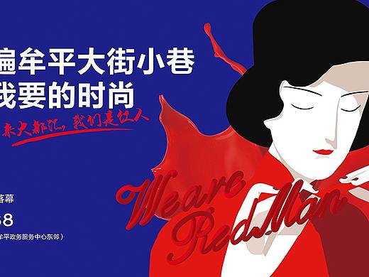 地产商业围挡