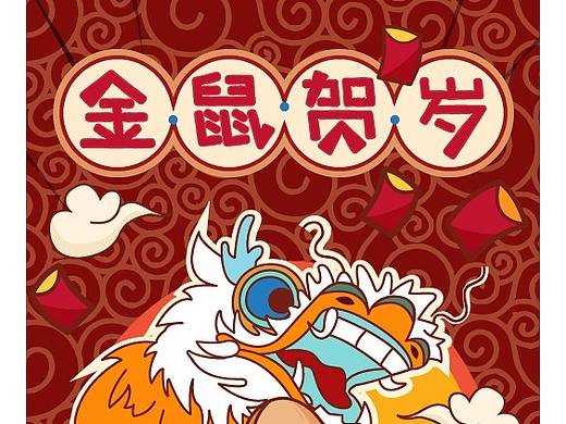 2020金鼠贺岁新年图标和海报图