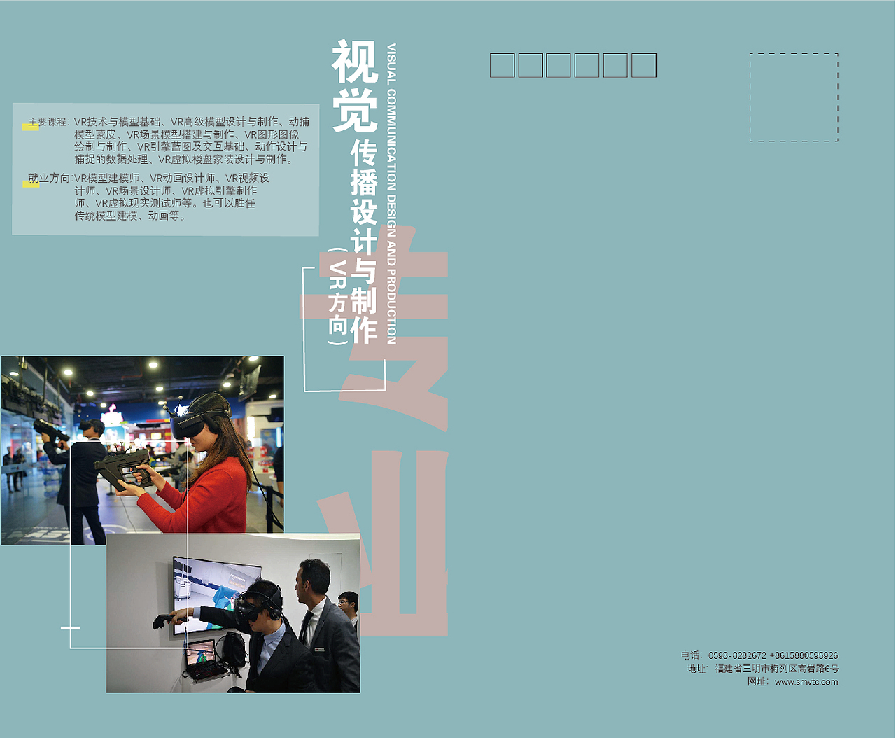 招生简章（图ZMjI5MTY5MTMy） - 宣传物料 - 站酷设计师塘主流浪记原创素材 - 站酷ZCOOL