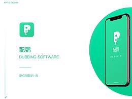配鸚app