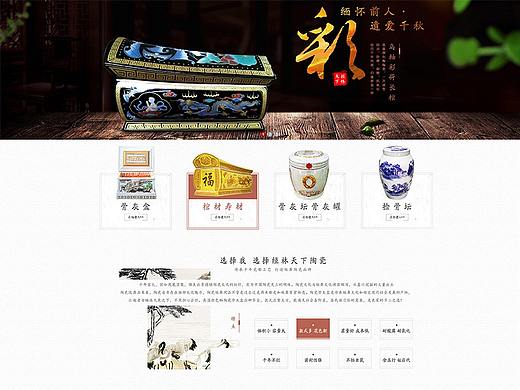 心惊胆战的一个页面（个人主页-ZMjc5ODMzODA=） - 电商 - 站酷设计师风凌乱中飘零的心原创素材 - 站酷ZCOOL