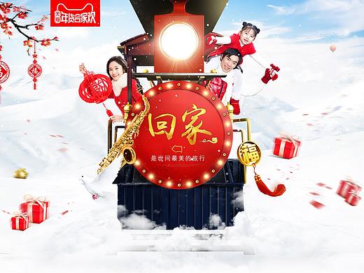 回家是最美好的旅行