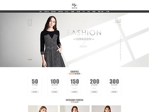 女装首页