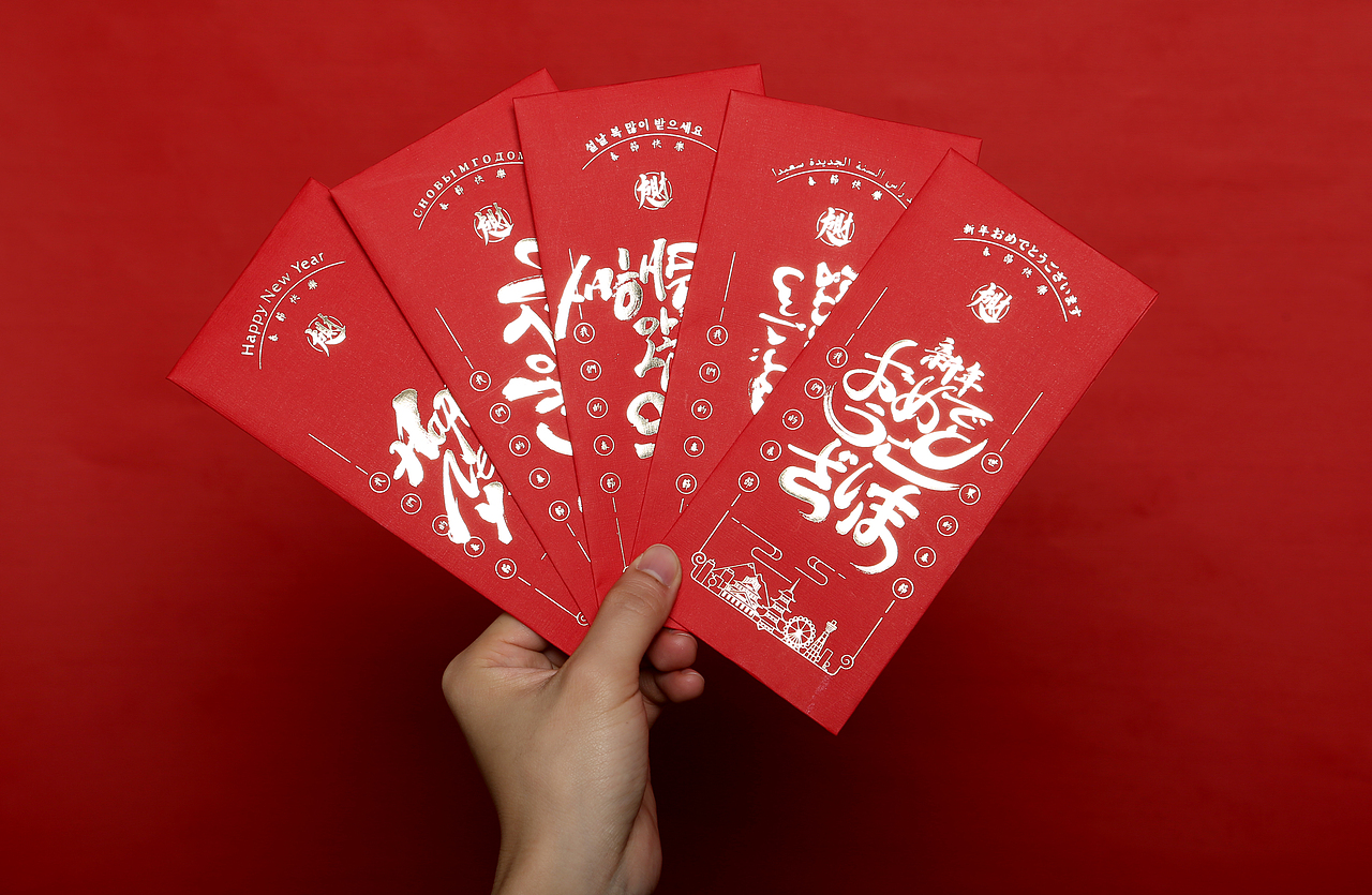 | 现代潮流款
<br>将中国传统文化里的手写书法<br>与韩、日、阿拉伯等多国语言结合<br>用传统书法表达多国语言,将祝福融于书法中<br>让利是封也“潮起来”,非常适合年轻人用<br>同时,对很多外国友人来说,既可以看的懂<br>而且又有新年的味道,这是入乡随俗的新年味儿