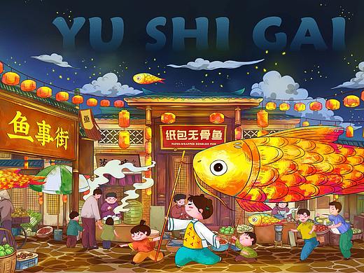 《鱼事该》纸包无骨鱼——无刺够味才过瘾