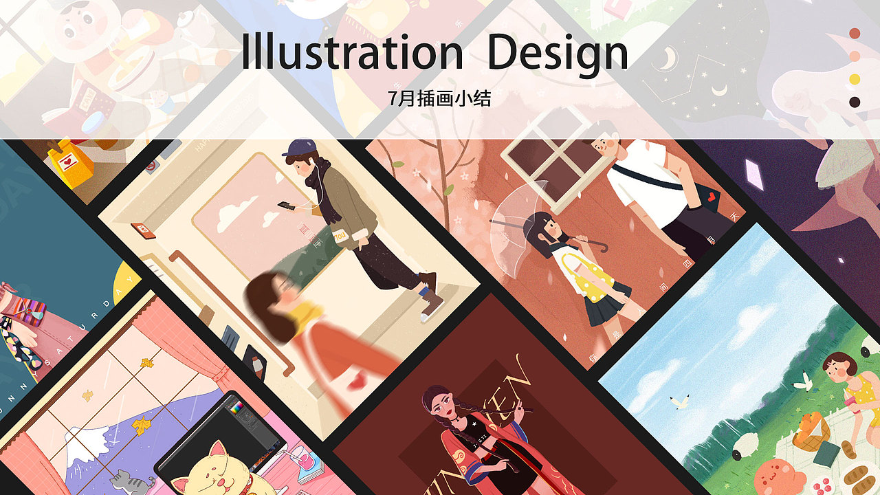 7月插画练习整理（图ZMjE4Nzk0ODI0） - 创作习作 - 站酷设计师榴莲泡馍原创素材 - 站酷ZCOOL