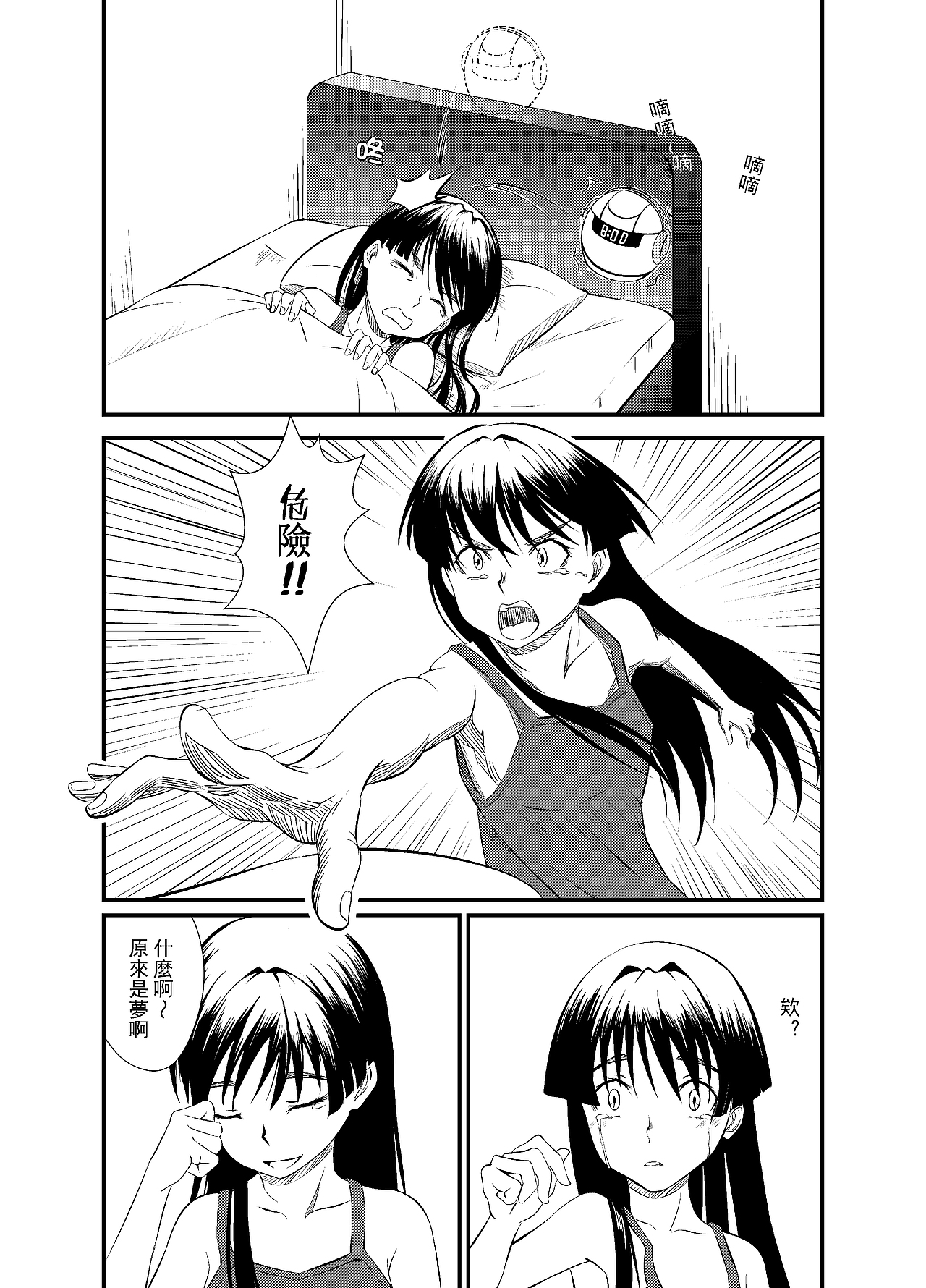 某科学的超电磁炮同人漫画（图ZMjQ3NTkxODU2） - 中/长篇漫画 - 站酷设计师浪矢月原创素材 - 站酷ZCOOL