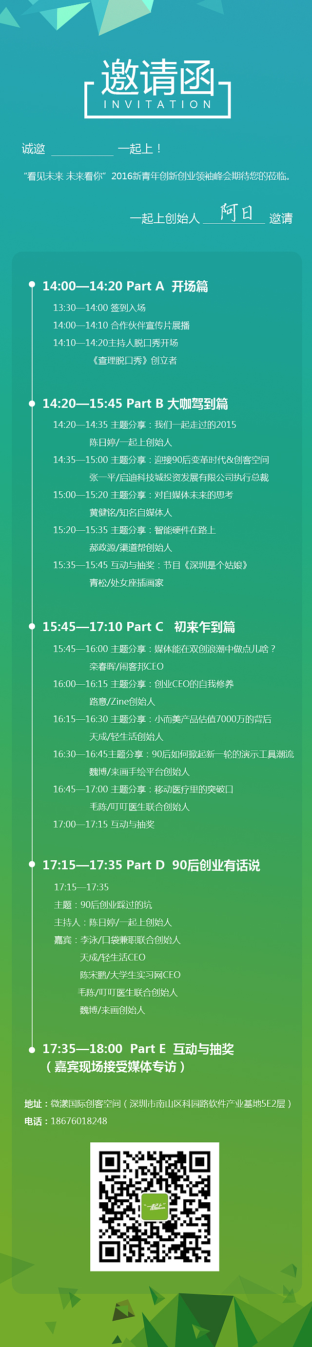 “一起上”物料（图ZNDIyMzc5MjQ=） - 海报 - 站酷设计师周kiki原创素材 - 站酷ZCOOL