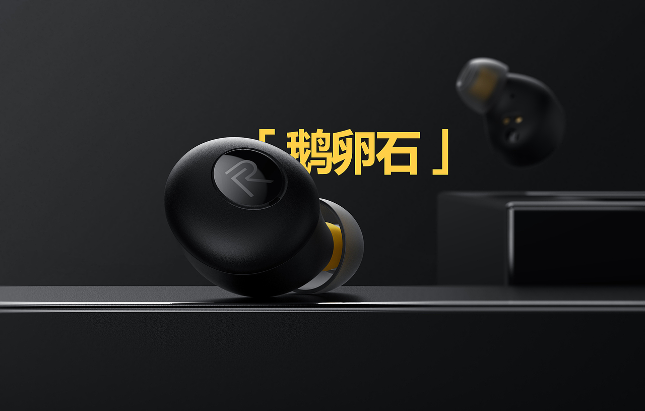 【产品渲染--Realme】