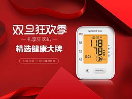 医疗器械主视觉