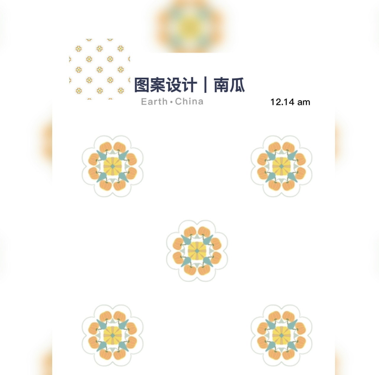 蔬果系列|图案设计