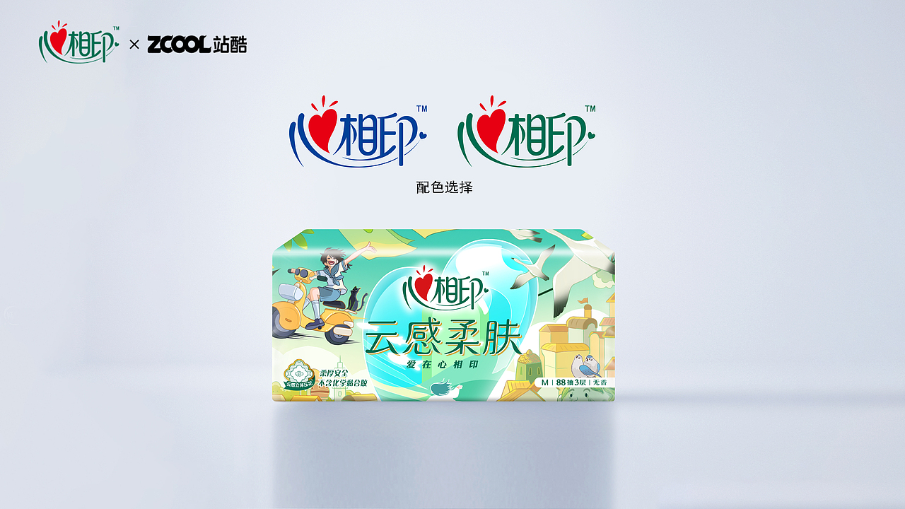 从“心”出发（图ZMzM3NTIwNjE2） - 商业插画 - 站酷设计师请叫我阿瑞原创素材 - 站酷ZCOOL