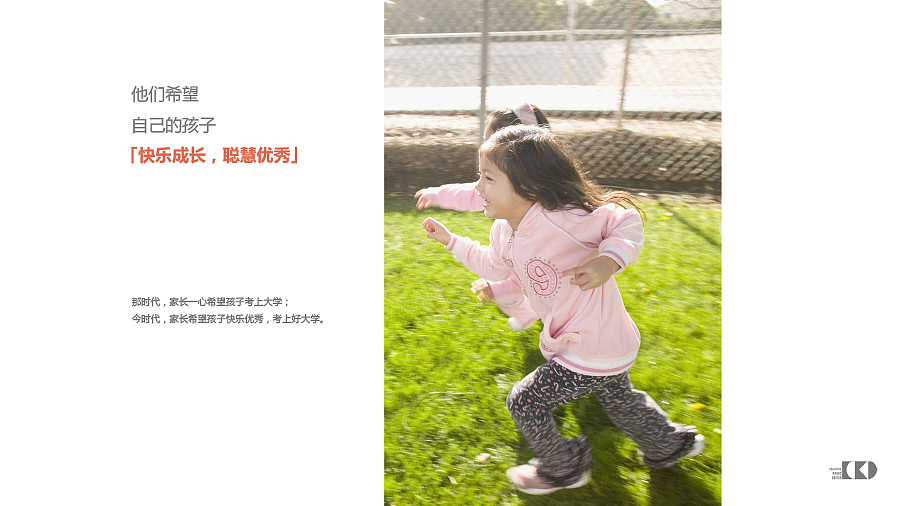 艺鸣幼教机构定位策划方案