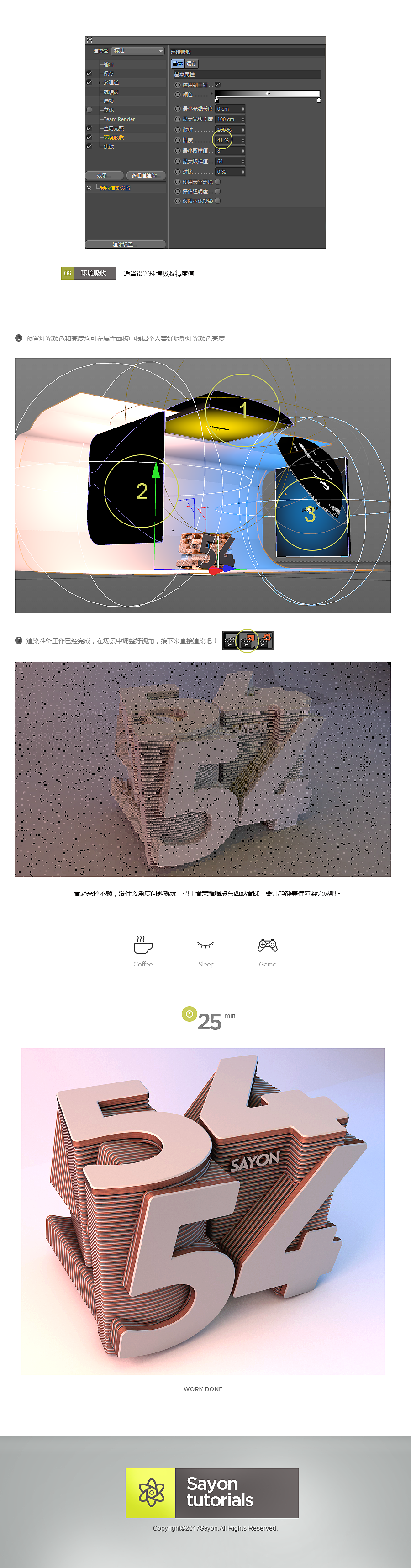 教程系列01期【C4D Structure】（图ZNzg5MDg3ODQ=） - 其他三维 - 站酷设计师sayon原创素材 - 站酷ZCOOL