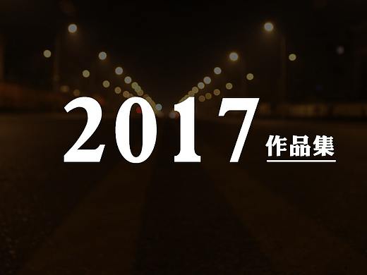 2017作品集（个人主页-ZMjYzODQxNzI=） - APP界面 - 站酷设计师knight丶T原创素材 - 站酷ZCOOL