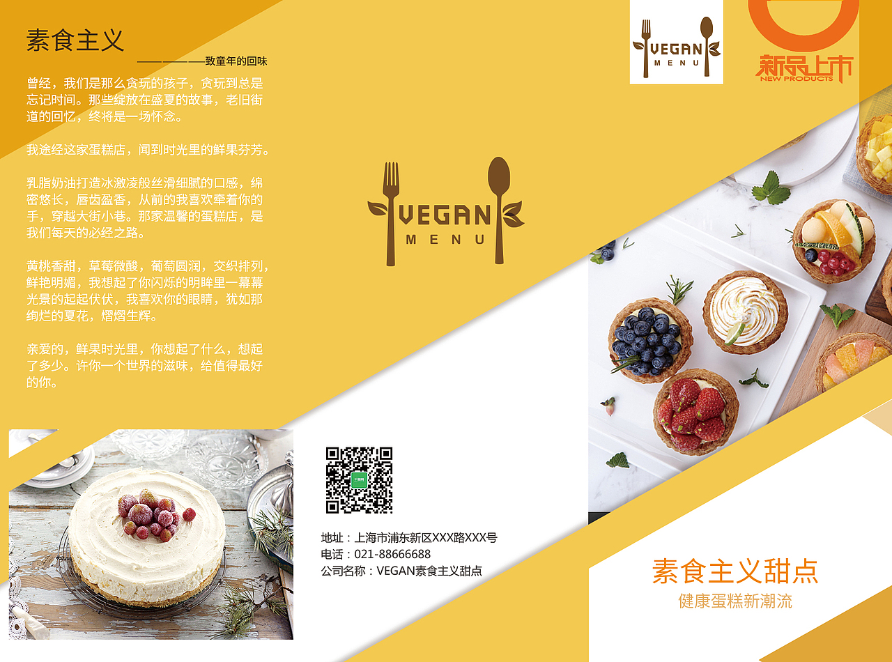 三折页（图ZMTE2OTc5ODg0） - 其他平面 - 站酷设计师片片芳菲入水流原创素材 - 站酷ZCOOL
