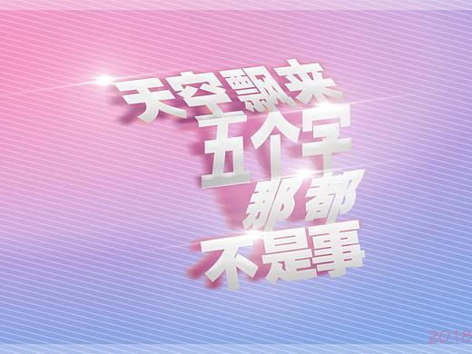 折叠字