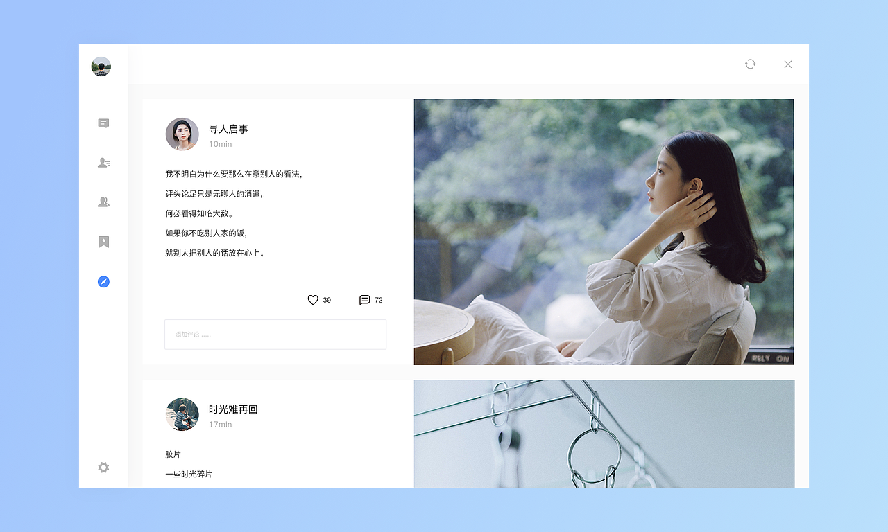 PC端聊天界面（图ZMTc3MTcxMjMy） - 软件界面 - 站酷设计师JingYu鲸鱼原创素材 - 站酷ZCOOL