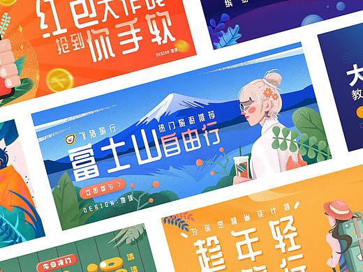 运营banner合集