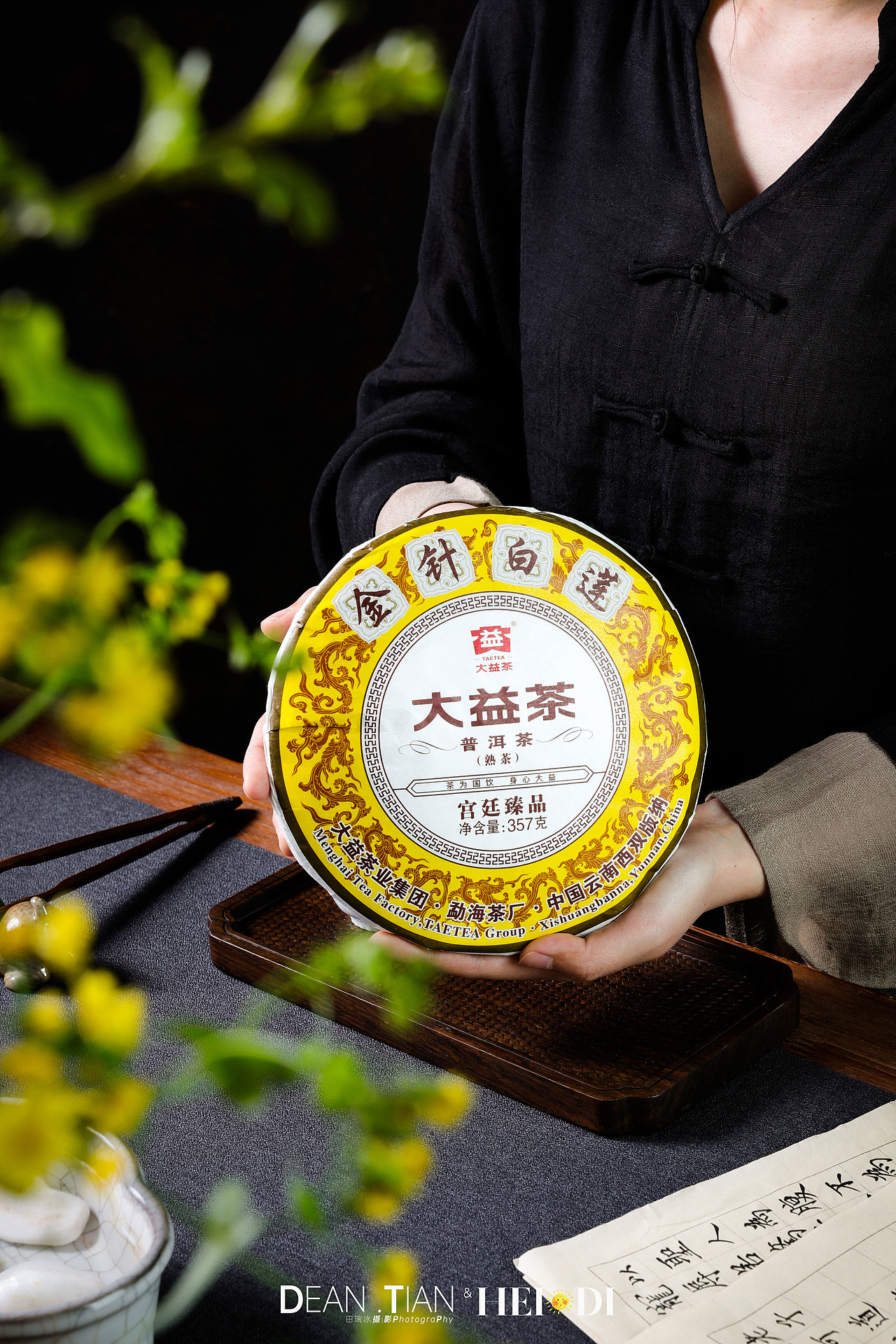 田瑞冰摄影dean普洱茶金针白莲