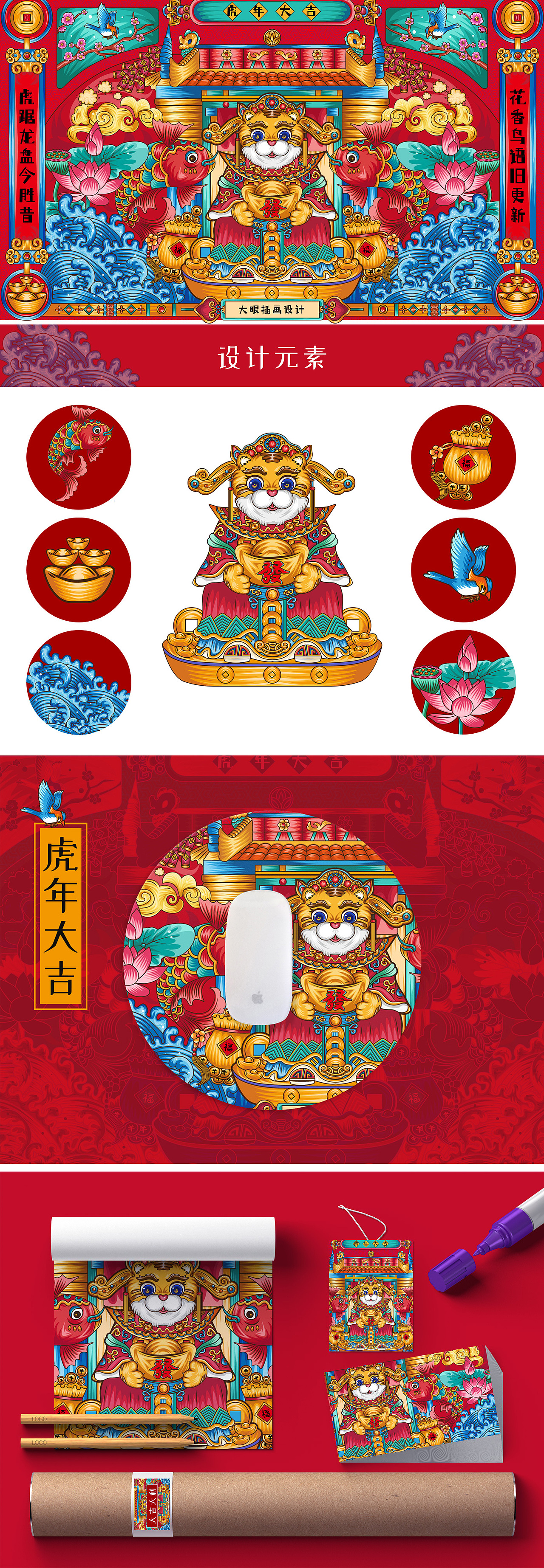 虎年大吉财神插画（图ZMjczMzczNzM2） - 创作习作 - 站酷设计师努力暴富的大眼原创素材 - 站酷ZCOOL