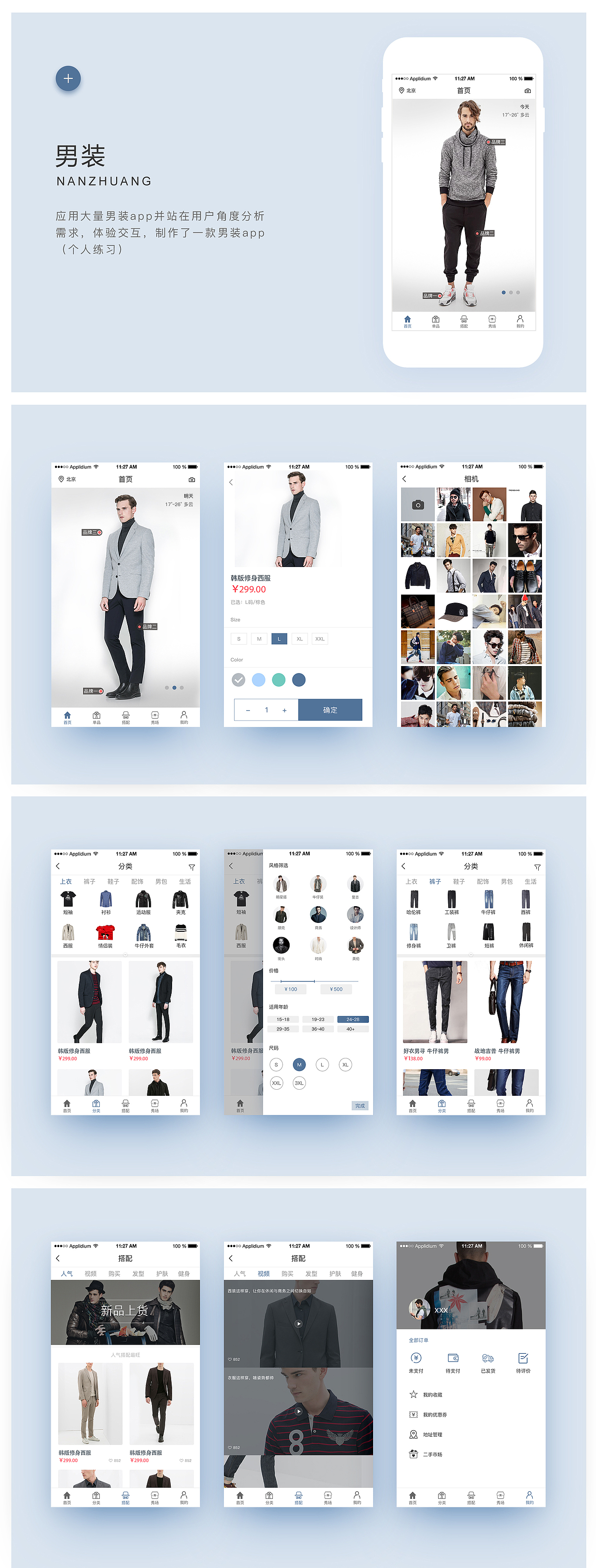 個人簡歷（圖ZNzkwOTc5MjA=） - APP界面 - 站酷設(shè)計師zxqluck原創(chuàng)素材 - 站酷ZCOOL
