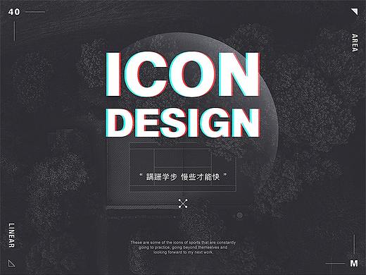 Linear & Area —— ICON