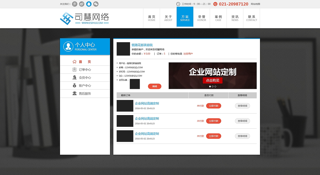 司慧官网源（图ZMTE2Nzk4NTg0） - 企业官网 - 站酷设计师lovelxl原创素材 - 站酷ZCOOL