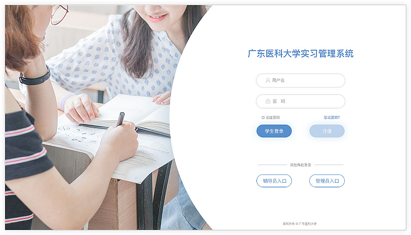学校实习管理系统（图ZMTIwNzQzODA0） - 软件界面 - 站酷设计师今天胳膊有点酸原创素材 - 站酷ZCOOL