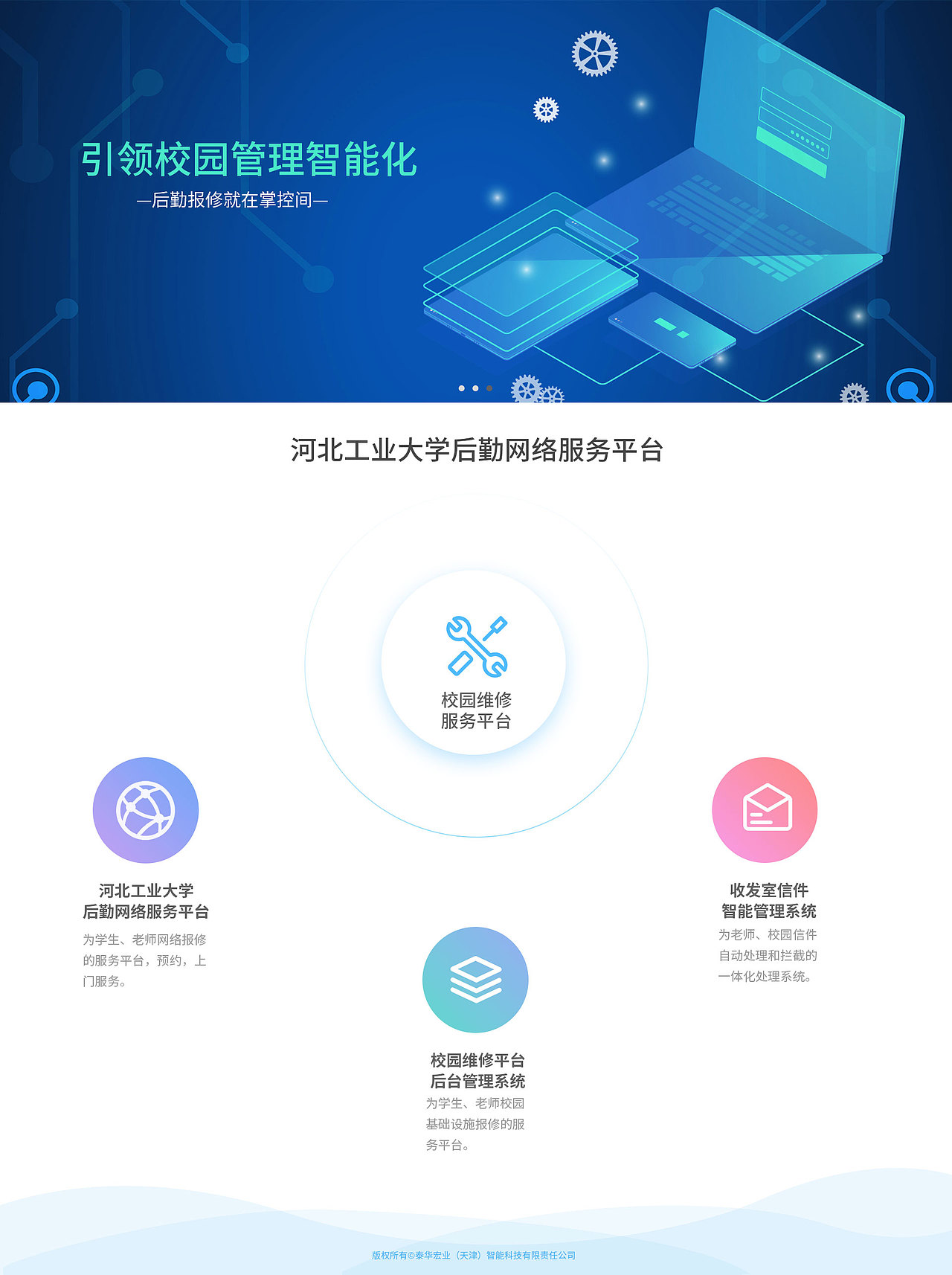 后勤管理系统（图ZMTg4OTMyMjY4） - 其他网页 - 站酷设计师爪爪酱原创素材 - 站酷ZCOOL