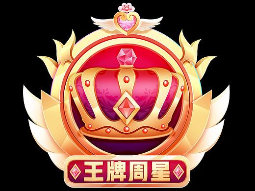 勋章设计