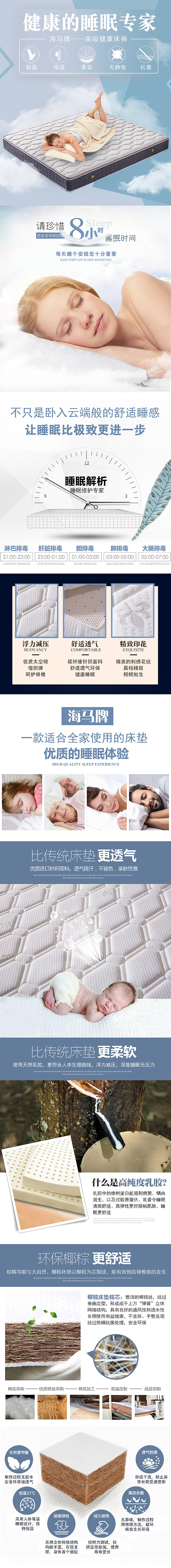 床垫详情页（图ZNTM1ODkzOTY=） - 电商 - 站酷设计师ssajoy原创素材 - 站酷ZCOOL