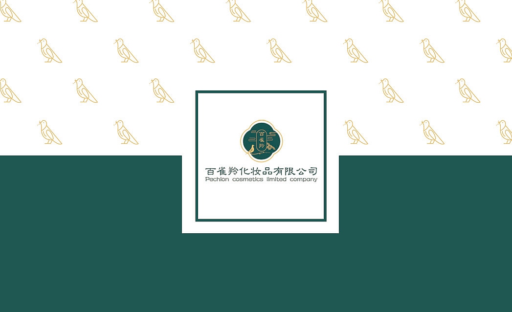 毕业设计百雀羚品牌形象再设计