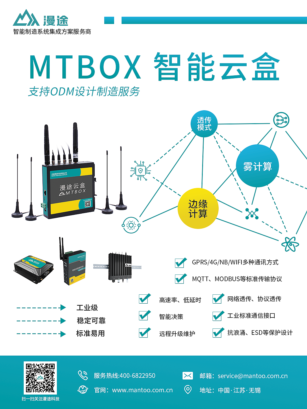 无锡物联网博览会企业参展背景板（图ZMTc3MDA3MjY0） - 宣传物料 - 站酷设计师萨尼酱原创素材 - 站酷ZCOOL
