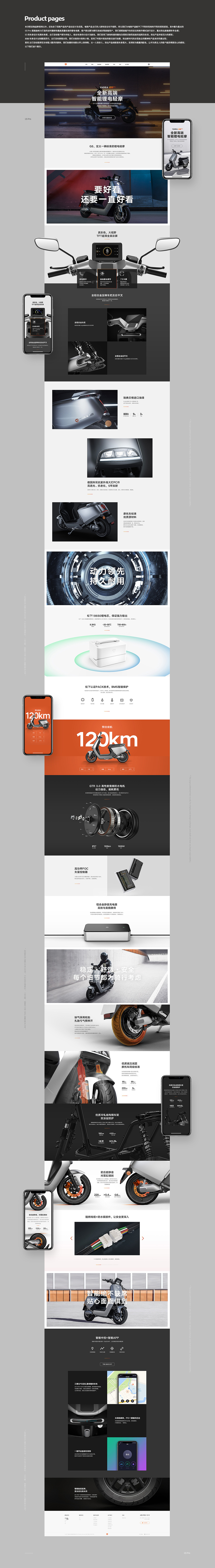 Yadea雅迪科技官网设计项目(图ZMjEzMjEyNzE2) - 企业官网 - 站酷设计师篠仙原创素材 - 站酷ZCOOL