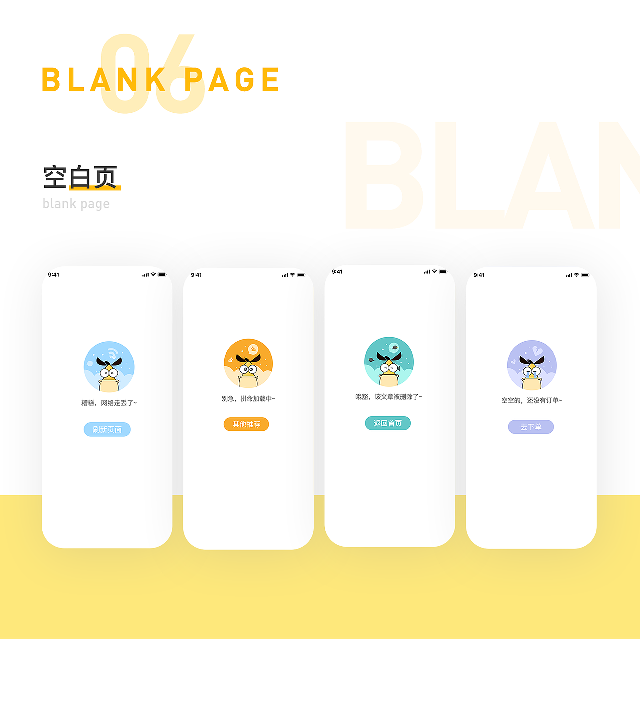 驴游印记APP-DESIGN 视觉UI设计（图ZMjE5OTkyNDky） - APP界面 - 站酷设计师惠子keiko原创素材 - 站酷ZCOOL