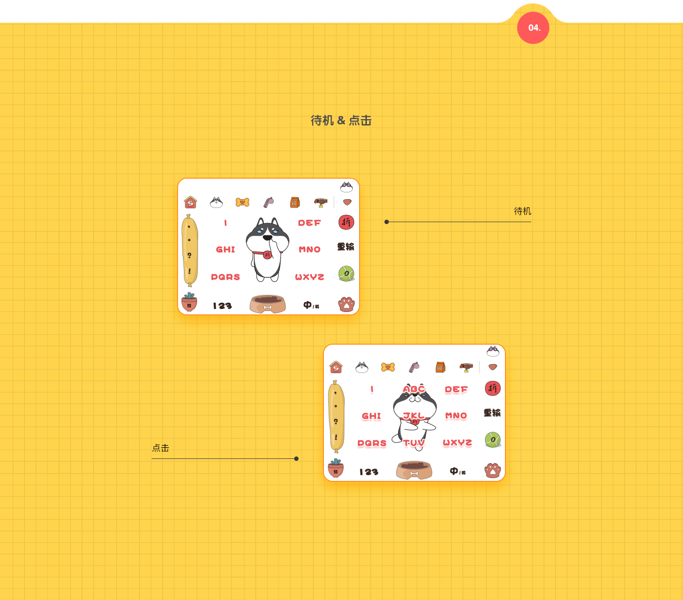 【已上架】搜狗输入法皮肤-拆二代