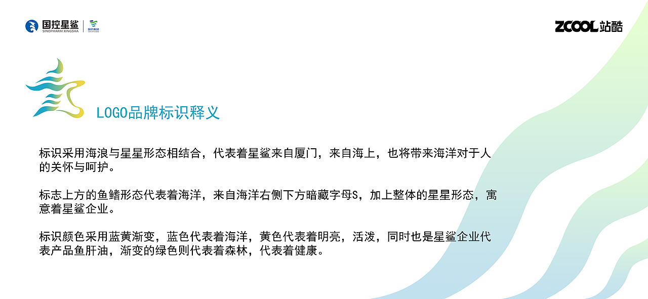 海浪 星鲨（图ZMjk2ODc1NTk2） - Logo - 站酷设计师Z900818103原创素材 - 站酷ZCOOL