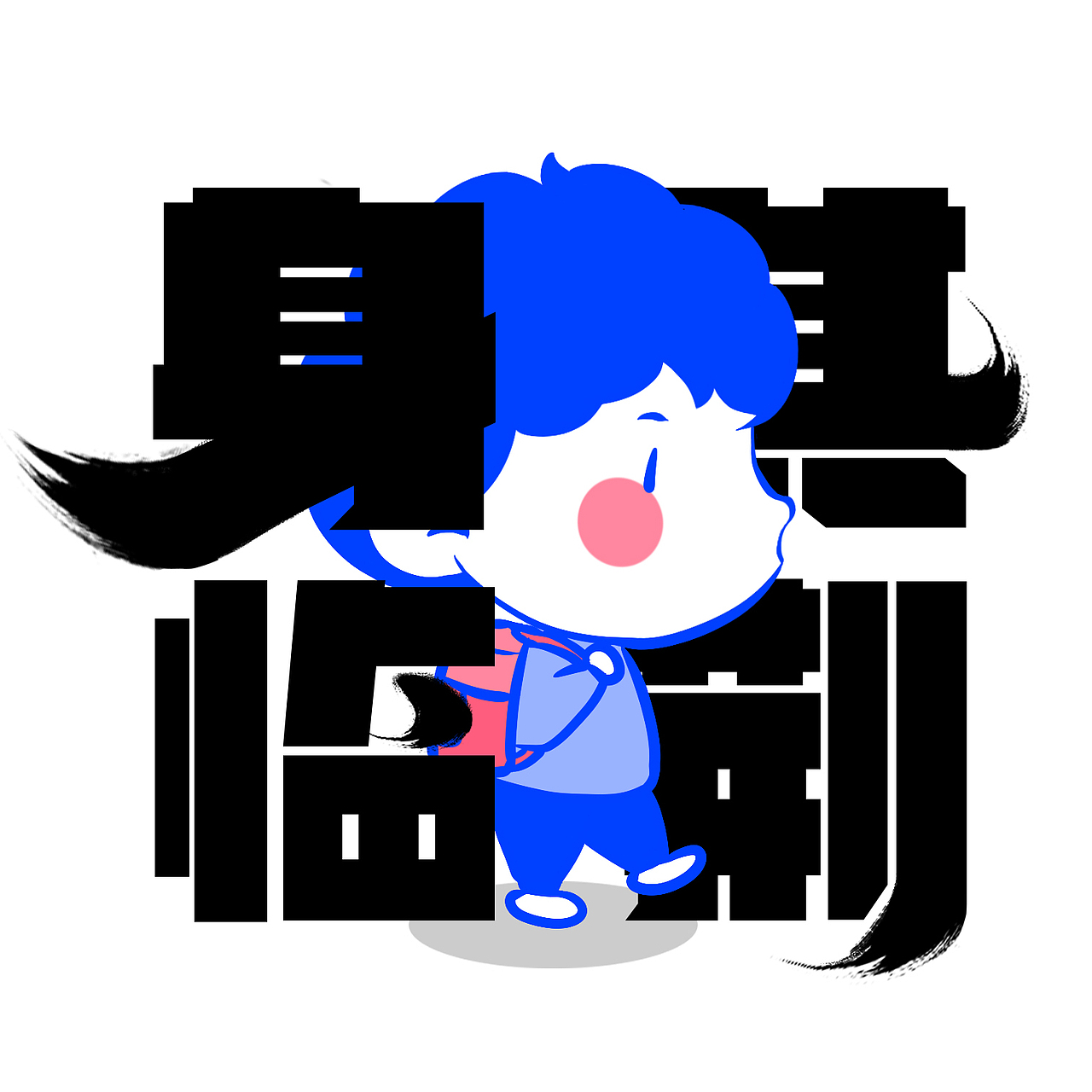 设计丨荆州原创栏目版图设计（图ZNTY3MzUzNzI=） - 海报 - 站酷设计师小零少女原创素材 - 站酷ZCOOL