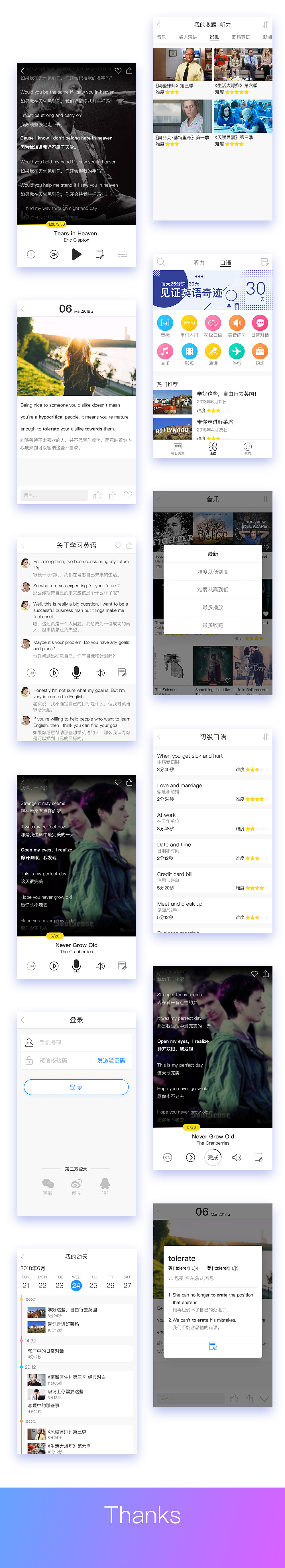 学英语（图ZMTA5MjUxNDMy） - APP界面 - 站酷设计师爱睡觉的migo原创素材 - 站酷ZCOOL