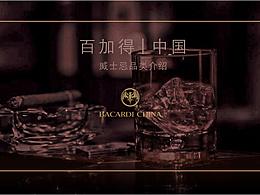 酒类包装