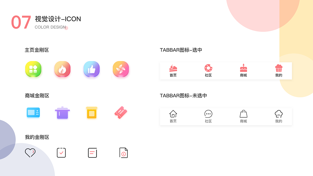 黄拓_作品集_UI（图ZMTg5ODc1NjI0） - 其他UI - 站酷设计师HuangTuo原创素材 - 站酷ZCOOL